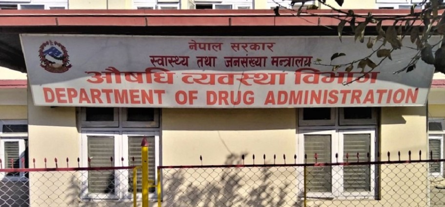 dda-ausadi-bibhag.jpg