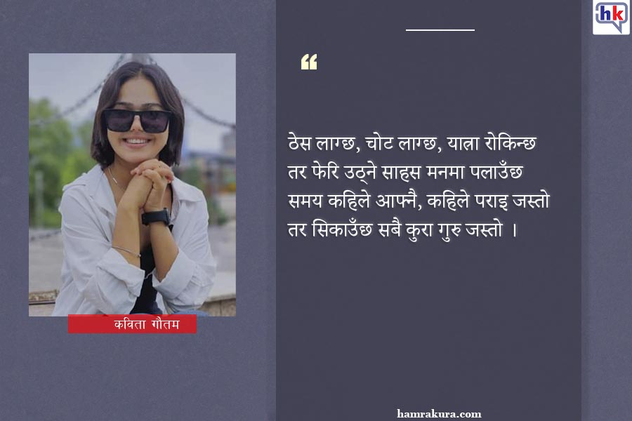 kabita-gautam-83-1-26.jpg