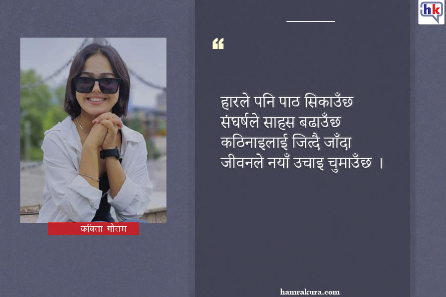 kabita-gautam-83-2-23.jpg