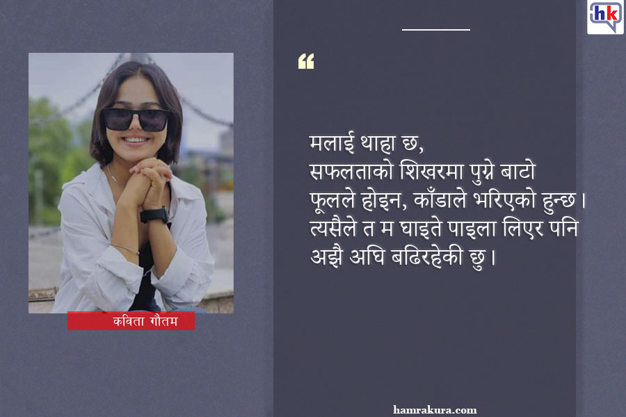 kabita-gautam-83-2-30.jpg