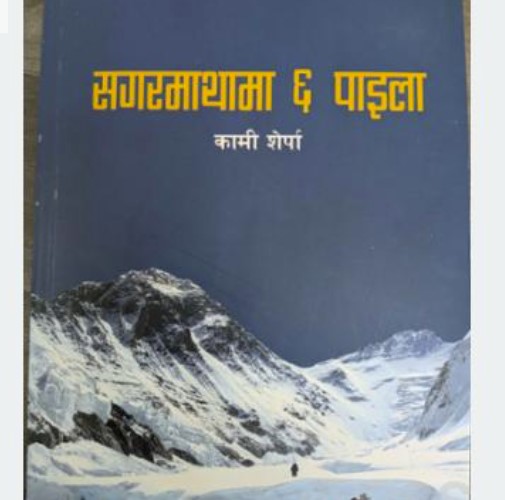 kami-sherma.jpg