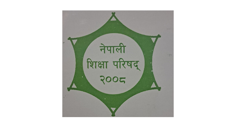 nepali-sikchaya-parisad-.jpg
